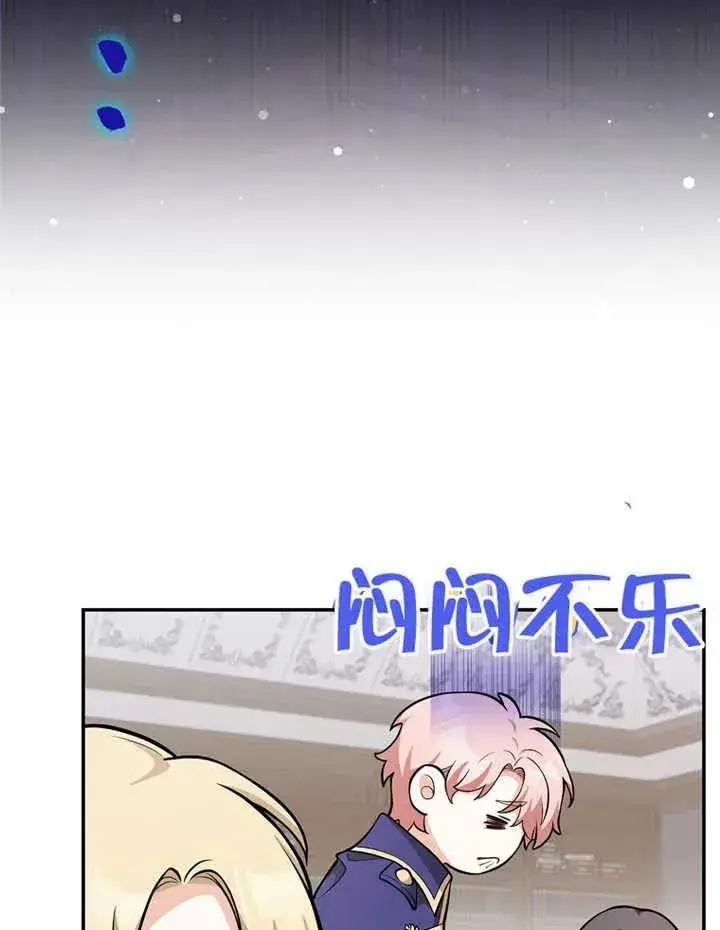 《朋友之间不应该这样》第09话图79