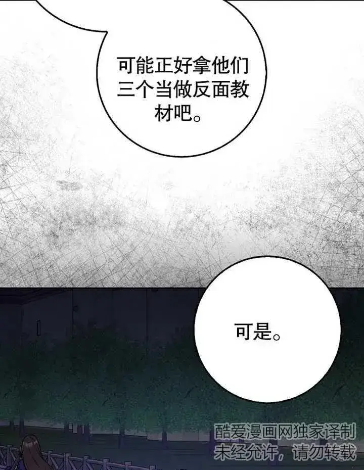 《朋友之间不应该这样》第09话图8