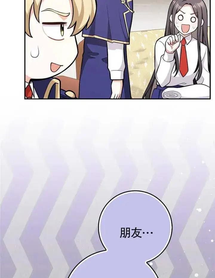 《朋友之间不应该这样》第09话图80