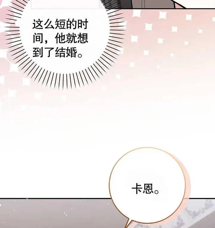 《朋友之间不应该这样》第09话图86