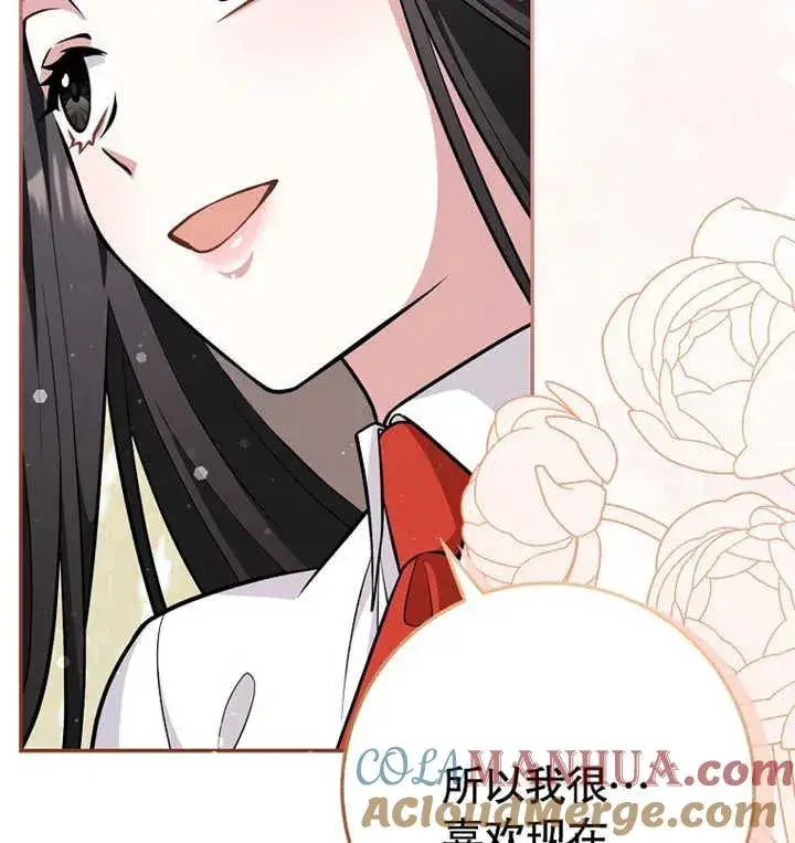 《朋友之间不应该这样》第09话图89