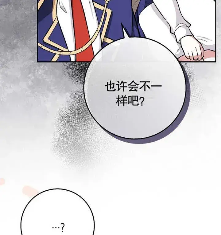 《朋友之间不应该这样》第09话图92