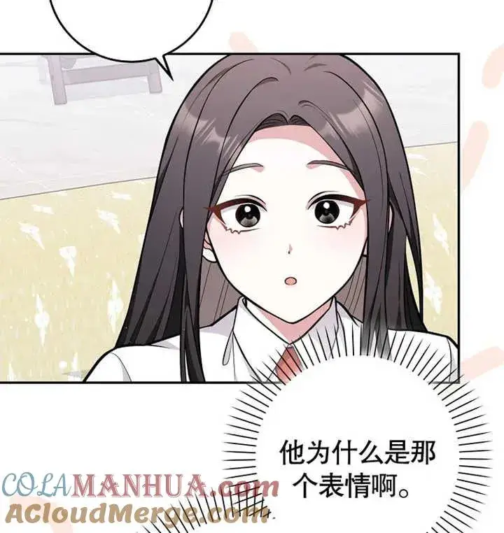 《朋友之间不应该这样》第09话图93