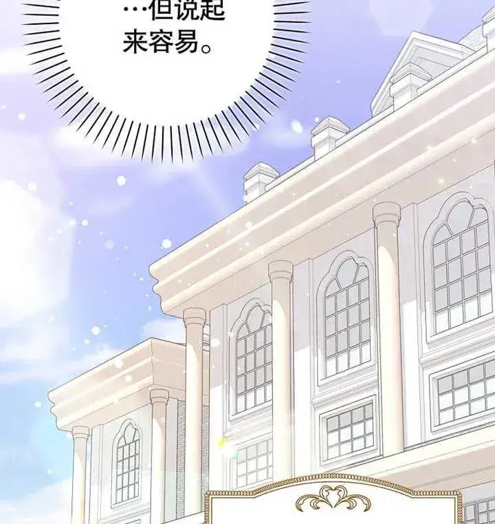 《朋友之间不应该这样》第09话图95