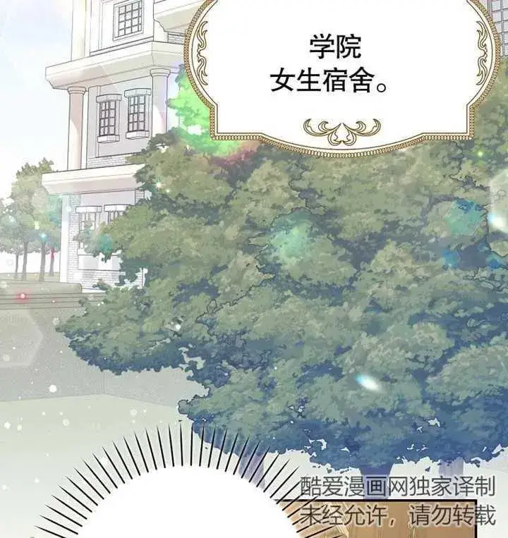 《朋友之间不应该这样》第09话图96