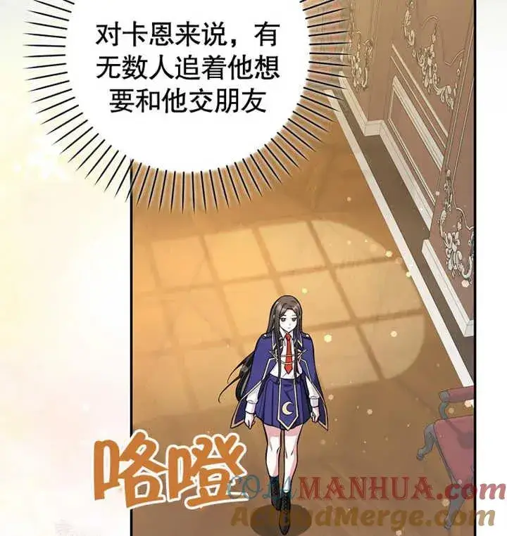《朋友之间不应该这样》第09话图97