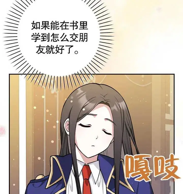 《朋友之间不应该这样》第09话图99