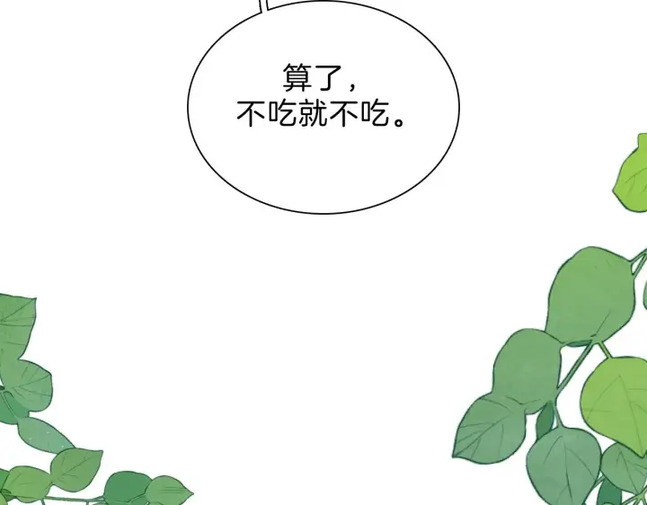 《偏偏宠爱》第5话 回家图14