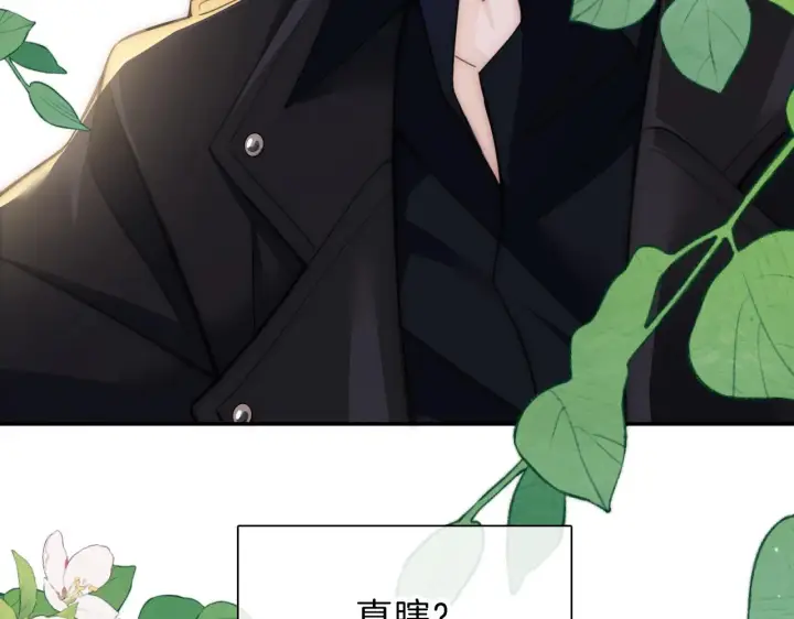《偏偏宠爱》第5话 回家图18