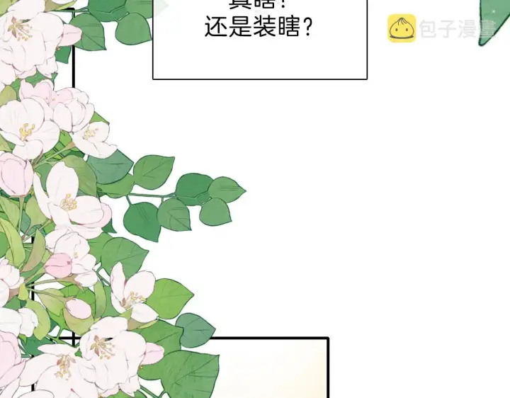 《偏偏宠爱》第5话 回家图19