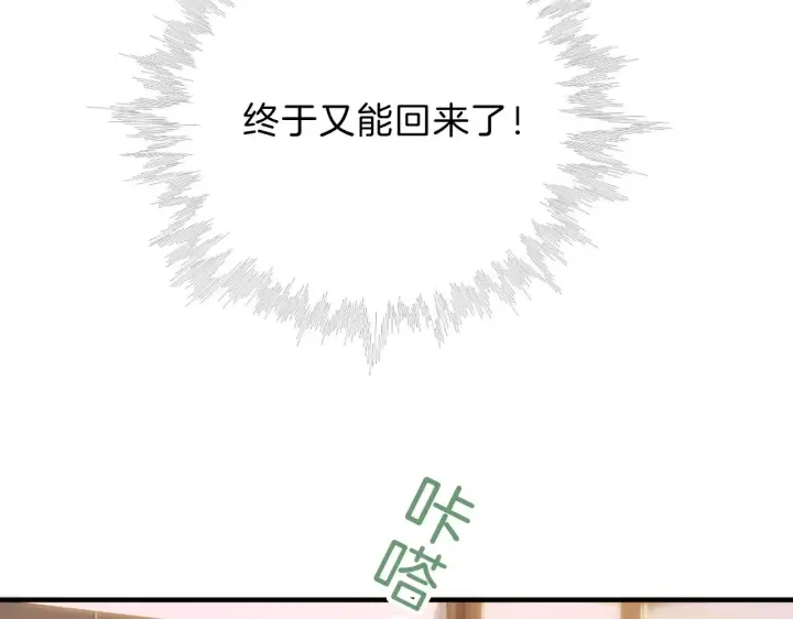 《偏偏宠爱》第5话 回家图25
