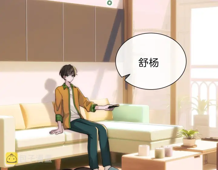 《偏偏宠爱》第5话 回家图26