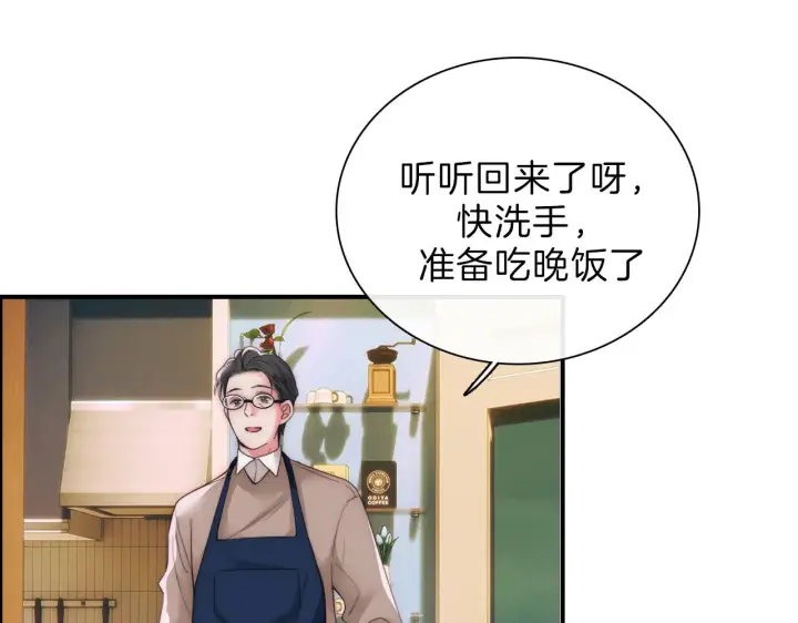 《偏偏宠爱》第5话 回家图33