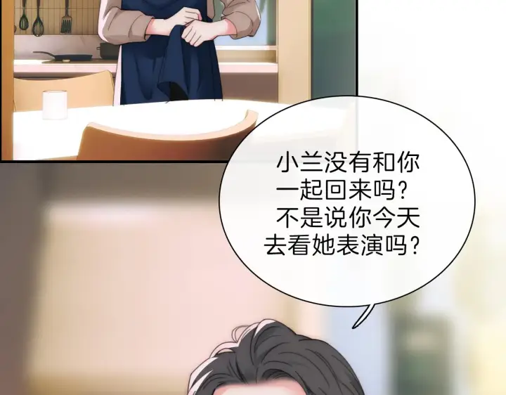 《偏偏宠爱》第5话 回家图34