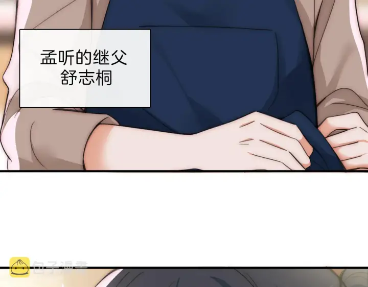 《偏偏宠爱》第5话 回家图36