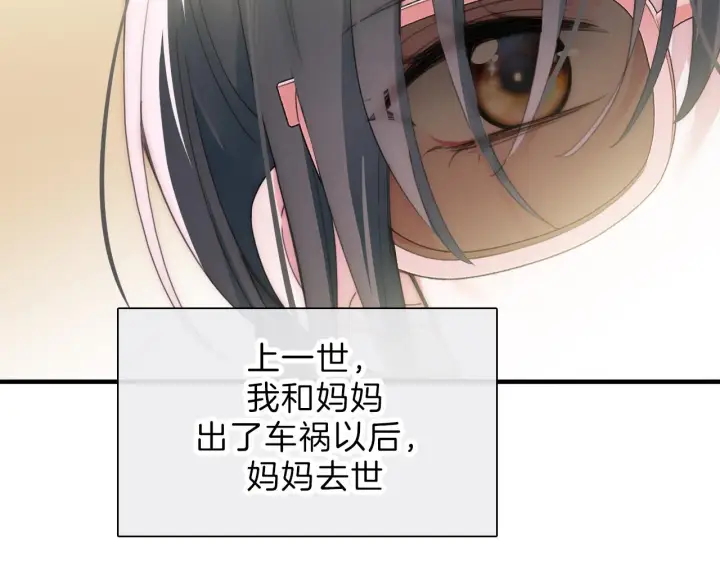 《偏偏宠爱》第5话 回家图39