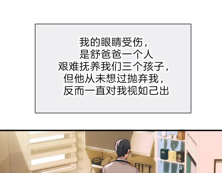 《偏偏宠爱》第5话 回家图40
