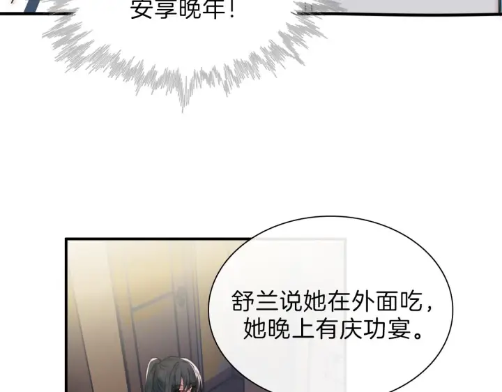 《偏偏宠爱》第5话 回家图45