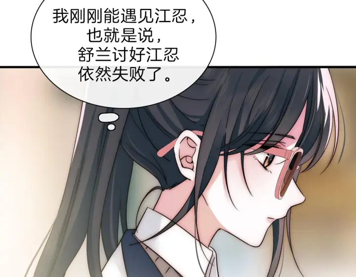 《偏偏宠爱》第5话 回家图47