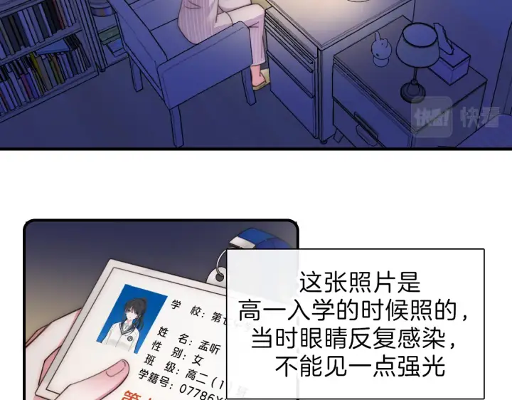 《偏偏宠爱》第5话 回家图53