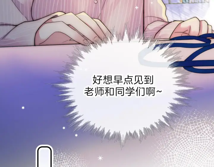 《偏偏宠爱》第5话 回家图57