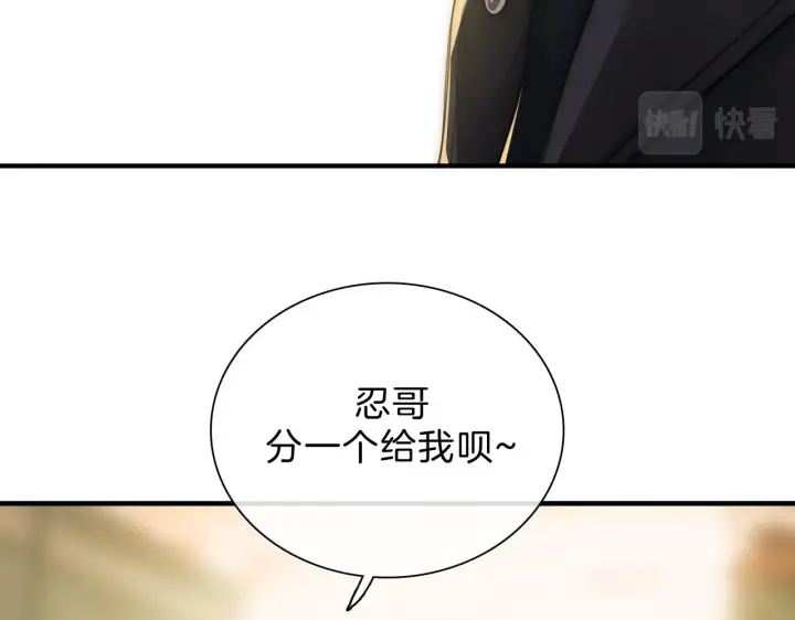 《偏偏宠爱》第5话 回家图7