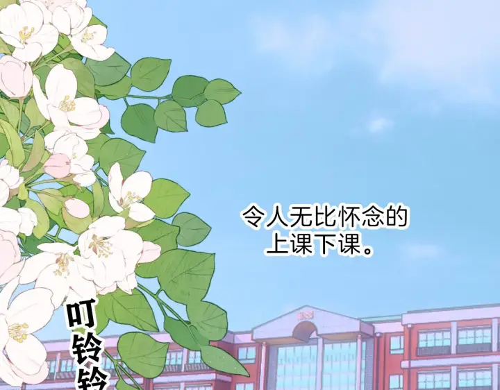 《偏偏宠爱》第5话 回家图78