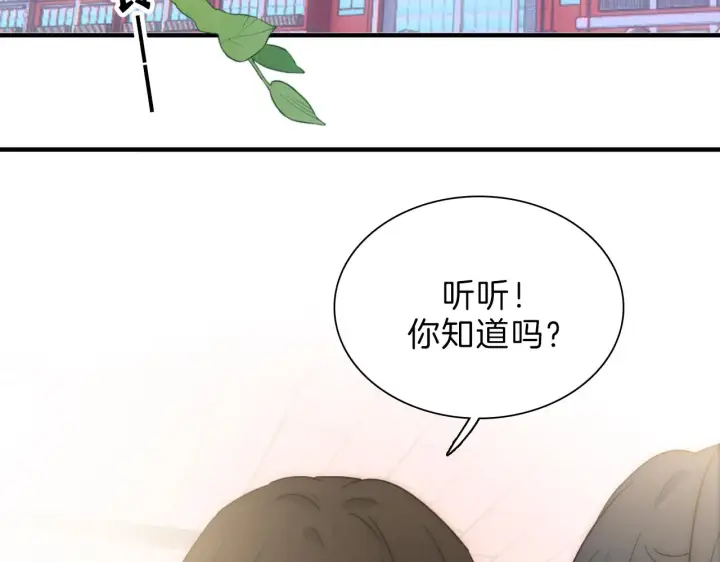 《偏偏宠爱》第5话 回家图79
