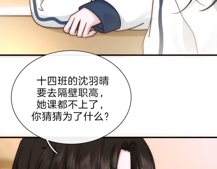 《偏偏宠爱》第5话 回家图81