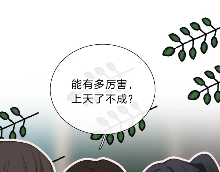 《偏偏宠爱》第6话 再踏职高图11