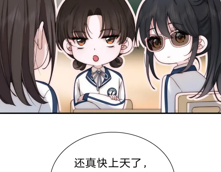 《偏偏宠爱》第6话 再踏职高图12