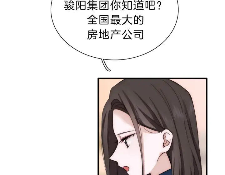 《偏偏宠爱》第6话 再踏职高图13