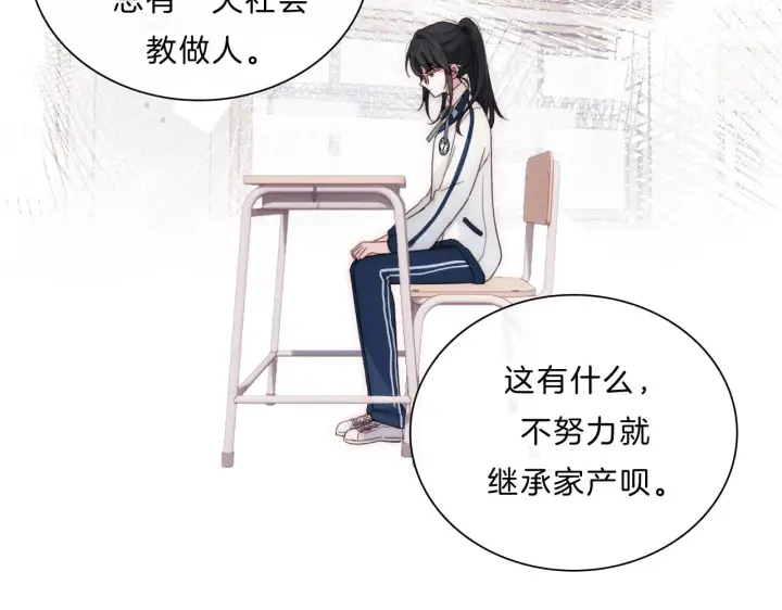 《偏偏宠爱》第6话 再踏职高图21