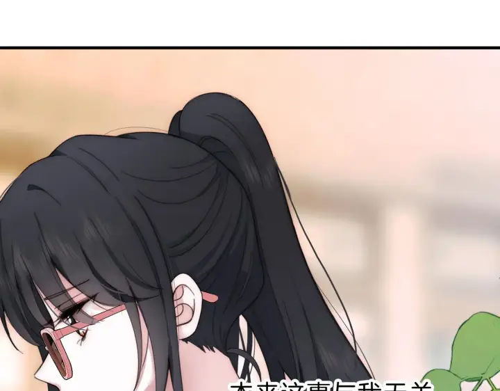 《偏偏宠爱》第6话 再踏职高图22