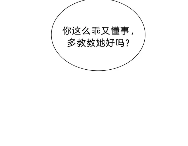 《偏偏宠爱》第6话 再踏职高图29
