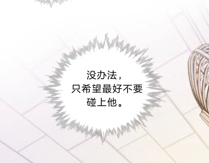 《偏偏宠爱》第6话 再踏职高图34