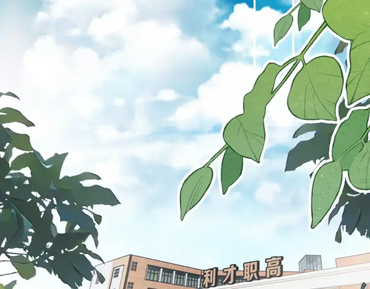 《偏偏宠爱》第6话 再踏职高图47