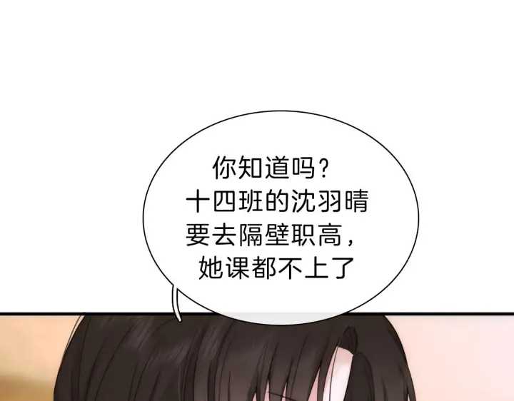 《偏偏宠爱》第6话 再踏职高图5