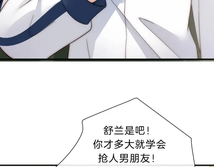 《偏偏宠爱》第6话 再踏职高图52