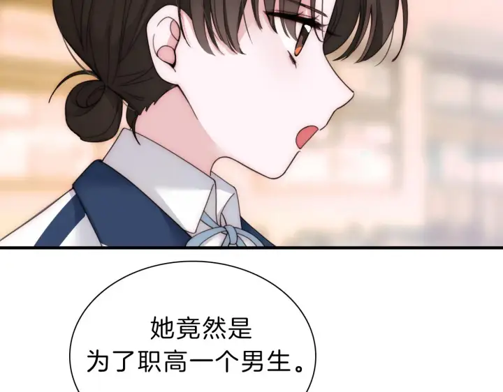 《偏偏宠爱》第6话 再踏职高图6