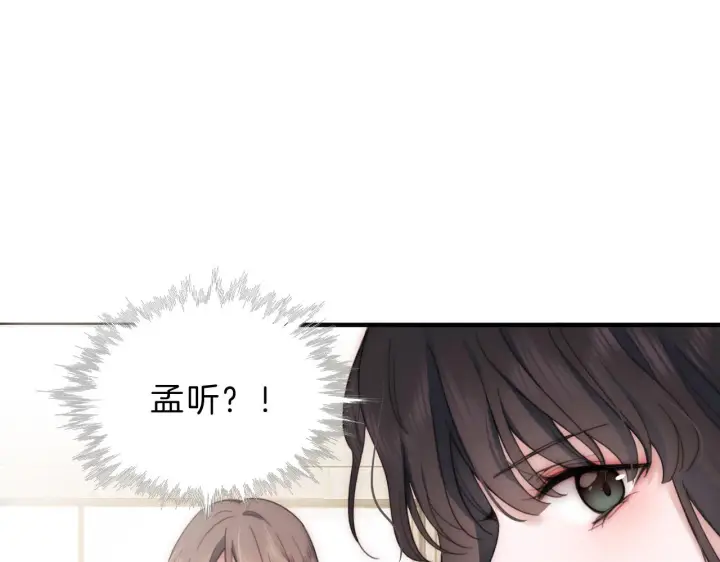 《偏偏宠爱》第6话 再踏职高图62