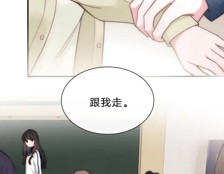 《偏偏宠爱》第6话 再踏职高图64