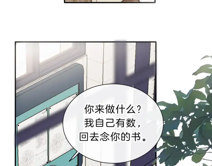 《偏偏宠爱》第6话 再踏职高图70
