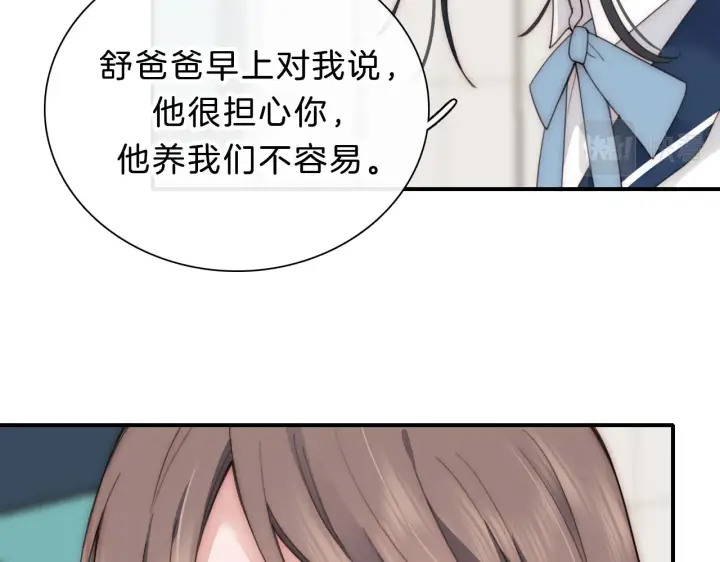 《偏偏宠爱》第6话 再踏职高图73