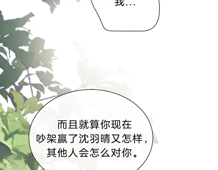 《偏偏宠爱》第6话 再踏职高图75