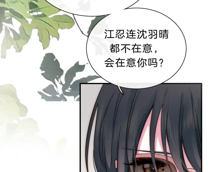 《偏偏宠爱》第6话 再踏职高图76