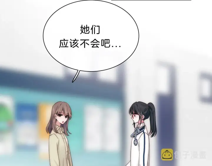 《偏偏宠爱》第6话 再踏职高图84