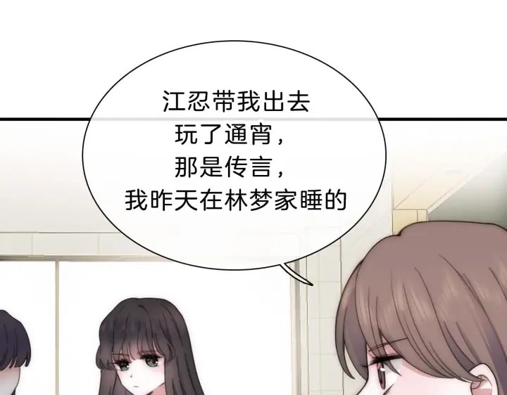 《偏偏宠爱》第6话 再踏职高图91