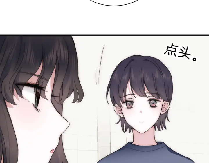 《偏偏宠爱》第6话 再踏职高图93