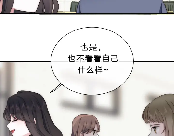 《偏偏宠爱》第6话 再踏职高图94